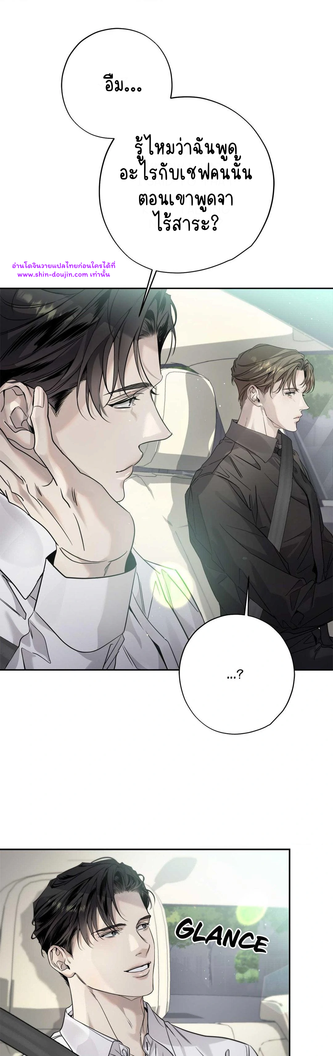 To Me Who Doesn’t Love You EP 22